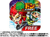 『緑ドン ～キラメキ！炎のオーロラ伝説～ FREE』配信決定（ユニバーサルエンターテインメント）