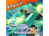 「超VOXDRIVE～チャレンジ～」アプリの無料配信開始！（サミーネットワークス）