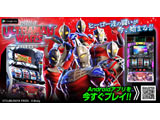 「パチスロ ウルトラマンウォーズ」が遂にAndroidアプリ化！（フューチャースコープ）