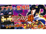 パチスロアプリ『slot バジリスク～甲賀忍法帖～絆』配信開始（ユニバーサルエンターテインメント）