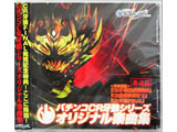 「CR牙狼外伝 桃幻の笛」アンケートに答えてCDゲット!?(サンセイアールアンドディー)