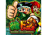 「緑ドンVIVA2」サウンドコレクションのリリース決定（ユニバーサルエンターテインメント）