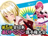 夏コミに出展決定！シンデレラブレイド2のイベントも開催（ネット）