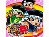 5号機ドンちゃんシリーズが激アツの100円均一セール（ユニバーサルエンターテインメント）