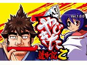 スマートフォン向けパチスロアプリ「やじきた道中記乙」配信開始（ユニバーサルエンターテインメント）