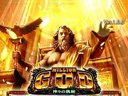 シミュレータアプリ「ミリオンゴッド-神々の凱旋-」配信開始（ユニバーサルエンターテインメント）