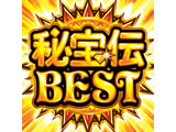 「秘宝伝 BEST」の音楽配信を開始(大都技研)