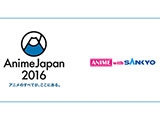 「AnimeJapan 2016」にSANKYOブース登場(SANKYO)