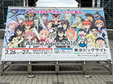 「AnimeJapan 2016」にサンセイアールアンドディー・SANKYOなどが出展