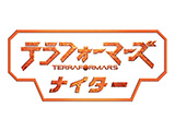 篠田麻里子始球式に登場もノーバンならず・・・。テラ課長と共に映画「テラフォーマーズ」をPR！（KYORAKU）