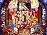 「ぱちんこAKB48 バラの儀式」期間限定120円で販売(KYORAKU)