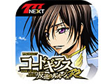 「パチスロコードギアス 反逆のルルーシュR2」事前予約開始(サミーネットワークス)