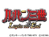 「CR ルパン三世～Lupin The End～」 iOS 版・Android 版同時配信開始(コムシード)