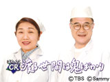 『ぱちんこCR渡る世間は鬼ばかり体験試打会』開催(サミー)