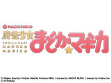 「ぱちんこ 魔法少女まどか☆マギカ」オリジナルグッズ登場(京楽産業．)