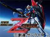 フィーバー機動戦士Ｚガンダム発売記念導入直前イベント(SANKYO)