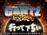 「ぱちんこ GANTZ EXTRA」フィールドテスト(OK!!)
