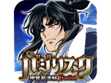 シミュレータアプリ「CRバジリスク～甲賀忍法帖～弦之介の章」配信開始(ユニバーサルエンターテインメント)