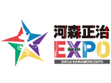 「河森正治EXPO」開催！