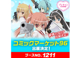コミックマーケット96に藤商事が出展(藤商事)