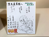 「P華牌R～猿渡翔がローズテイルにやってきた～」一般先行試打会を開催(豊丸)