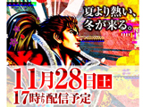 花慶の日2020-冬の陣-ONLINE詳細(ニューギン)