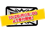 当選者全員で331,000円の商品券を山分け！「超ディスクアップダービー」開始(サミーネットワークス)