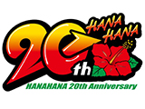 ハナハナシリーズ20周年(パイオニア)