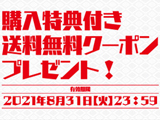 「UNI-MARKET」で新商品の販売開始(ユニバーサルエンターテインメント)