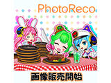 「フォトレコ」で「SUPER電役ナナシーSPECIAL」の激レア写真・画像販売をスタート(豊丸)