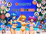 4月29日ニコニコ超会議でSANYOイメージガール10代目ミスマリンちゃんをお披露目！(SANYO)