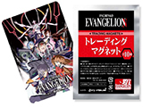 『Pachinko EVANGELION トレーディングマグネット』(フィールズ)