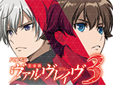 人気シリーズ「フィーバー革命機ヴァルヴレイヴ３」導入記念キャンペーン(SANKYO)