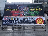 約6年ぶり!ファン待望の業界最大級イベント「ユニバーサルカーニバル×サミーフェスティバル2024」を開催(ユニバーサールエンターテインメント×Sammy)