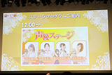 業界ニュース 「御坂美琴生誕祭2024」が渋谷で開催！メインホールレポート(藤商事)