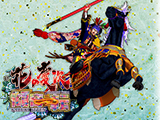 「e花の慶次～傾奇一転」も 直営店先行導入決定！(ニューギン)