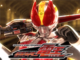 8月20日から『e 仮面ライダー電王』フィールドテスト決定！