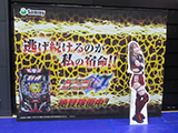 『5★STAR GP 2024』で鹿島沙希選手が「e北斗の拳10」を熱烈PR！（サミー）