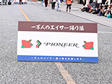 「第30回 1万人のエイサー踊り隊」に協賛!那覇国際通りにハイビスカスが咲き乱れる(パイオニア)