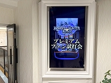 『スマスロ モンスターハンターライズ』プレミアムファン試打会を開催(フィールズ)
