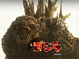 「Lゴジラ」「PA異世界魔王と召喚少女の奴隷魔術敏感99Ver.」先行導入決定(ニューギン)