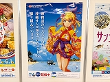 業界ニュース 「第16回 サンシャインシティ 沖縄めんそーれフェスタ」で「南の島のミスワリン」PRイベントを開催(SANYO)