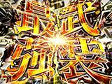 新機種『P アズールレーン THE ANIMATION 異次元トリガー79ver.』をいち早く楽しもう(KYORAKU)