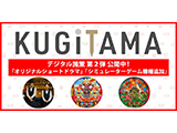 業界ニュース&nbsp;「遊ｍｏｒｅＬＴ（ユウモアラッキートリガー）」発表！(豊丸産業)