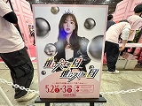 ニコニコ超会議2026で「PARLOR NICOLE(パーラーニコル)」を出展(日工組・日電協)