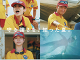 映画『ライフセーバー！』への協賛（SANYO）
