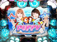パチンコ新機種「CRパフィー」内覧会（三洋物産） | 展示会速報 | K