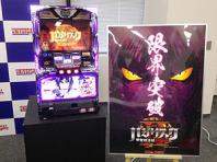 バジリスク　PSA9 ユニバカ　3連番 パチスロ新機種「バジリスク～甲賀忍法帖～II」プレス発表会