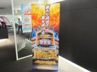 逆回転・天翔フリーズなど演出強化の「ハナハナホウオウ-30」内覧会を