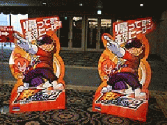 パチスロ新機種『超お父さん2』プレス発表会(SNKプレイモア)画像